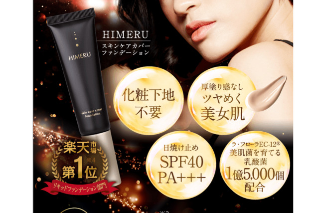 送料無料/新品 HIMERU ヒメル スキンケアカバーファンデーション SPF40 PA 30g 5本セット 送料無料 fucoa.cl